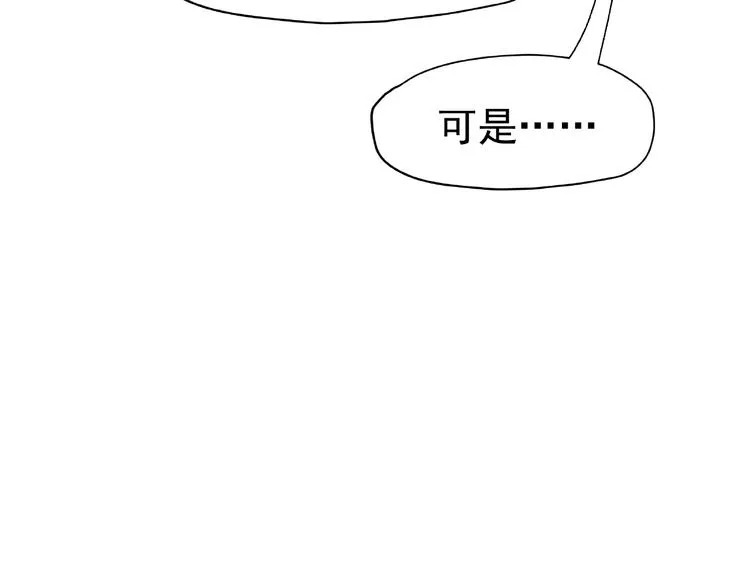 第4话 魔瞳 第90页