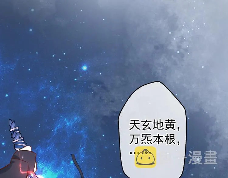 第4话 魔瞳 第95页