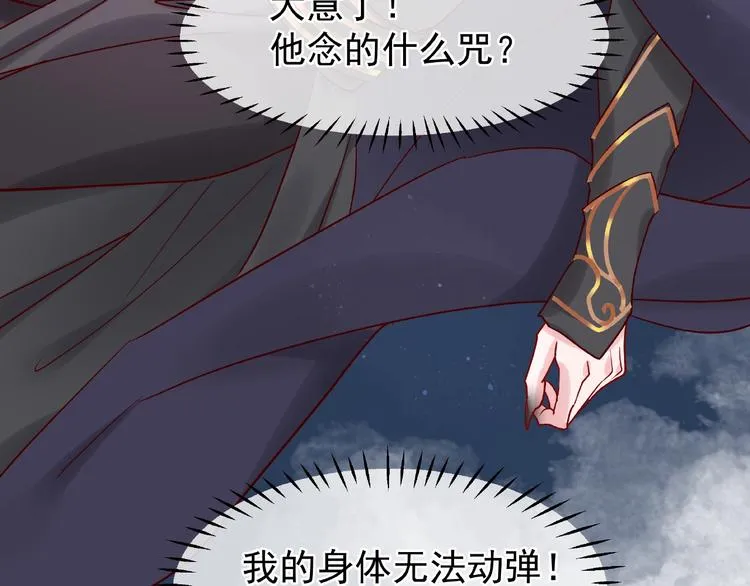 第4话 魔瞳 第98页