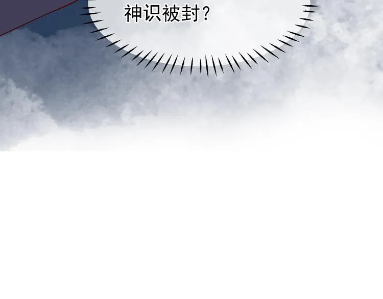 第4话 魔瞳 第99页