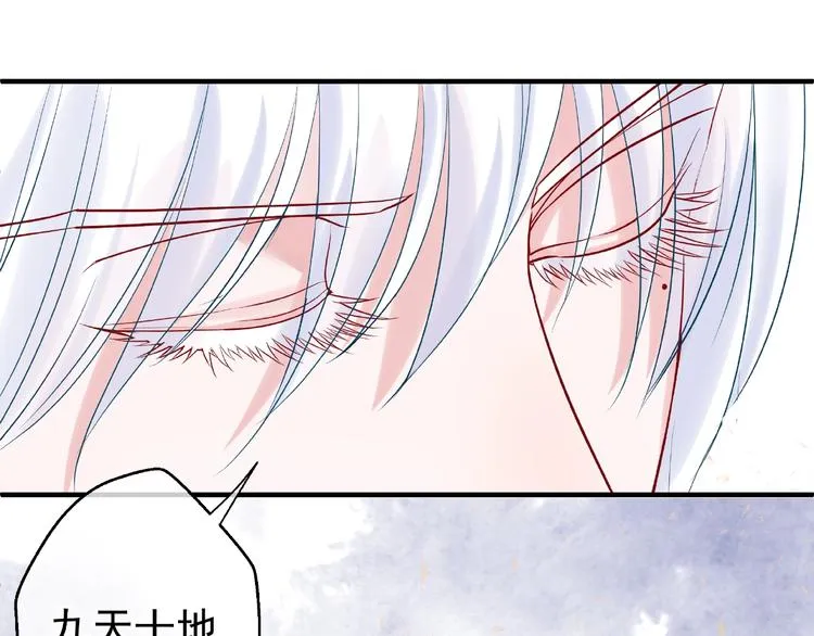 第4话 魔瞳 第100页