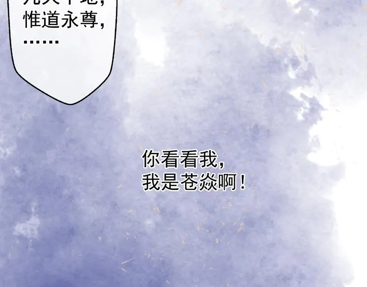 第4话 魔瞳 第101页