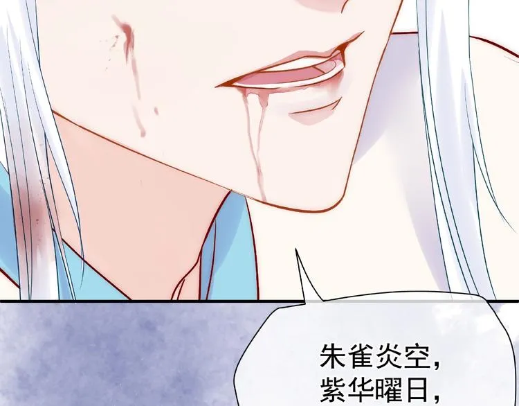 第4话 魔瞳 第103页