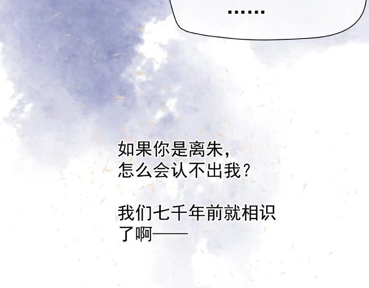 第4话 魔瞳 第104页