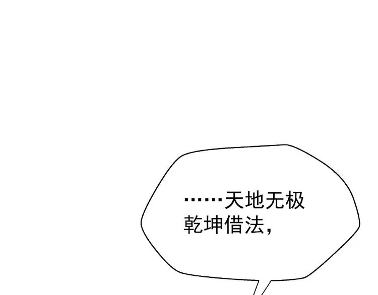 第4话 魔瞳 第106页