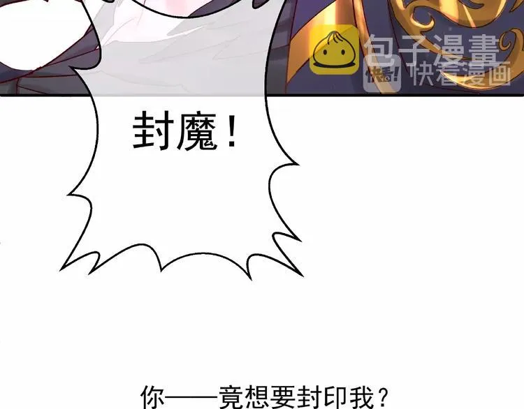 第4话 魔瞳 第109页