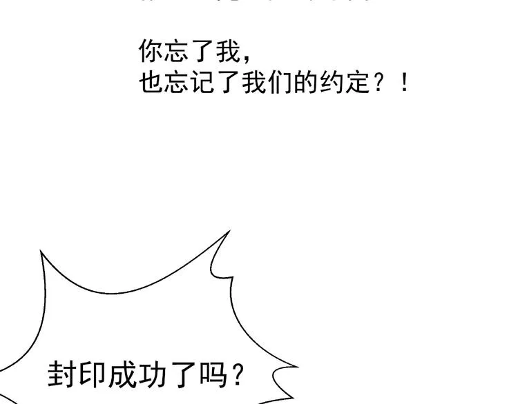 第4话 魔瞳 第110页