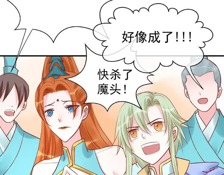 第4话 魔瞳 第111页