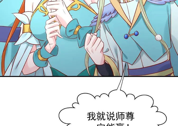 第4话 魔瞳 第112页