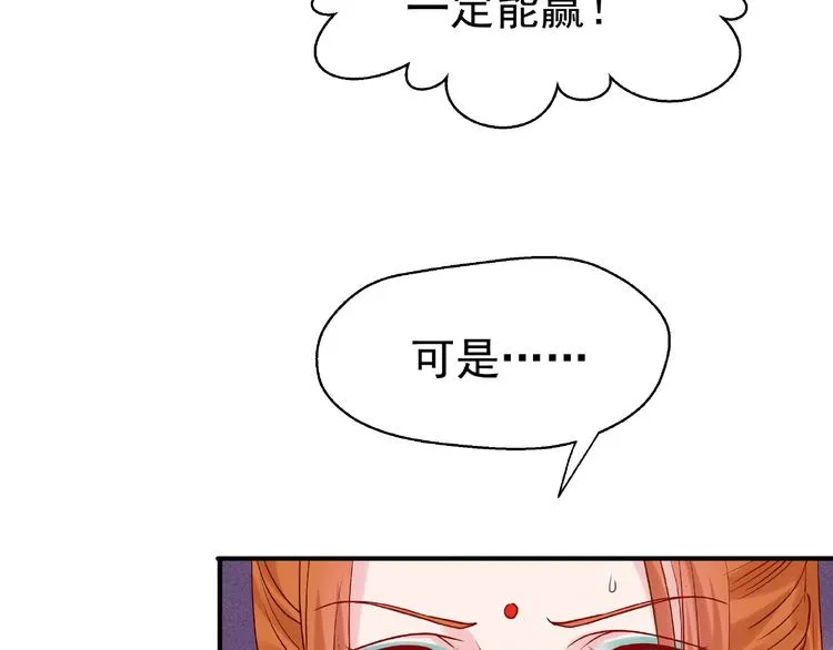 第4话 魔瞳 第113页