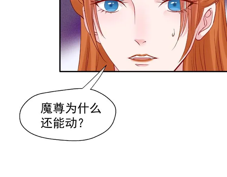 第4话 魔瞳 第114页