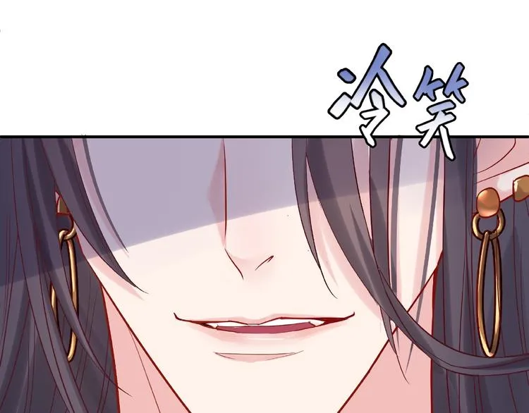 第4话 魔瞳 第115页