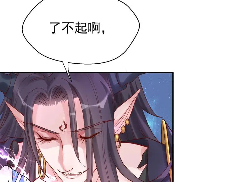第4话 魔瞳 第117页