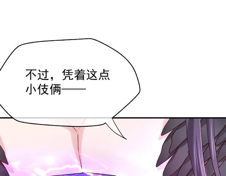 第4话 魔瞳 第120页