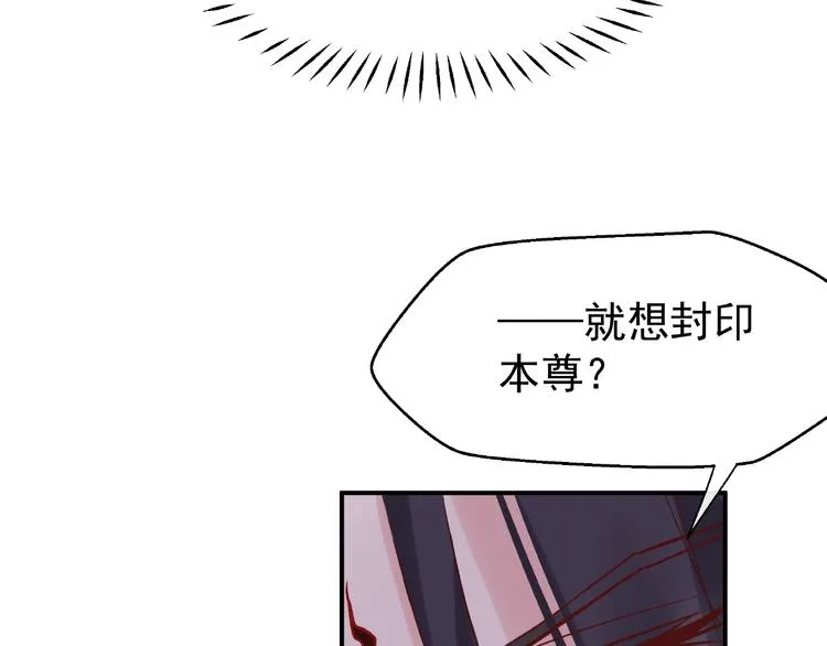 第4话 魔瞳 第122页