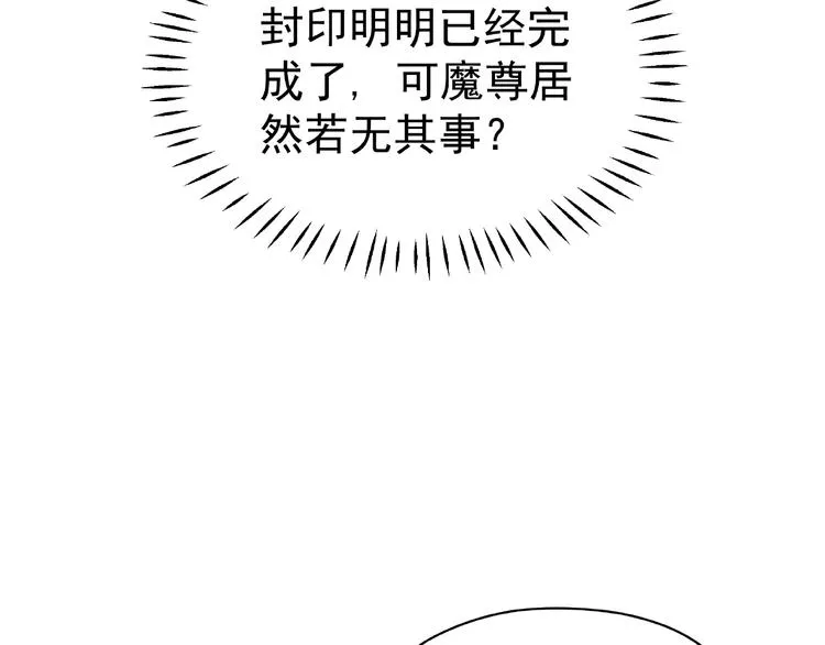 第4话 魔瞳 第127页