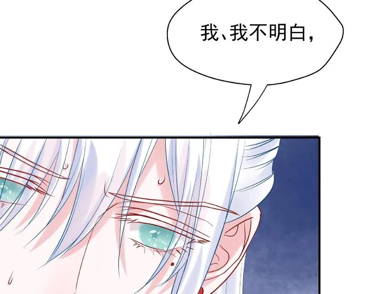 第4话 魔瞳 第128页