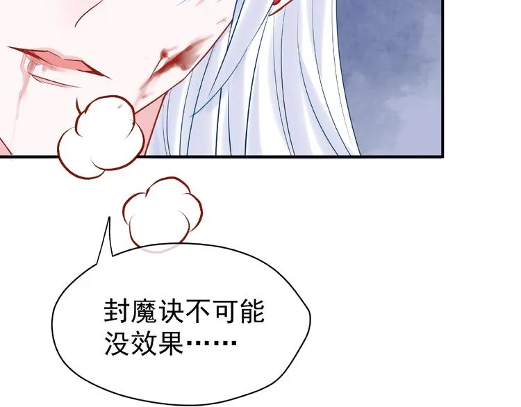 第4话 魔瞳 第129页