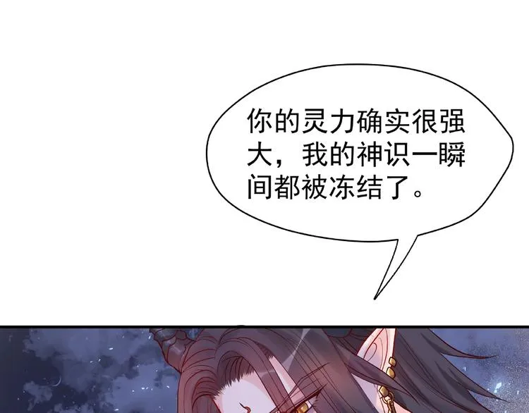第4话 魔瞳 第131页