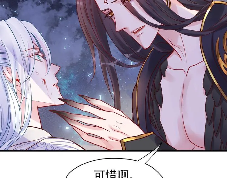 第4话 魔瞳 第132页