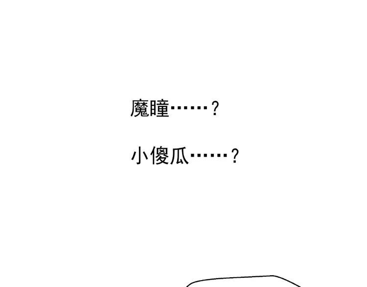 第4话 魔瞳 第134页
