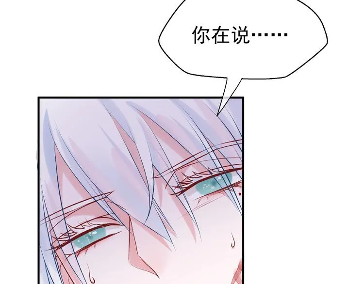 第4话 魔瞳 第135页