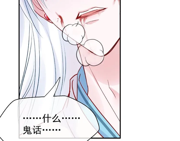 第4话 魔瞳 第136页