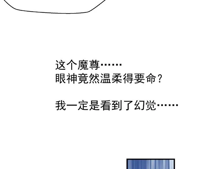 第4话 魔瞳 第137页