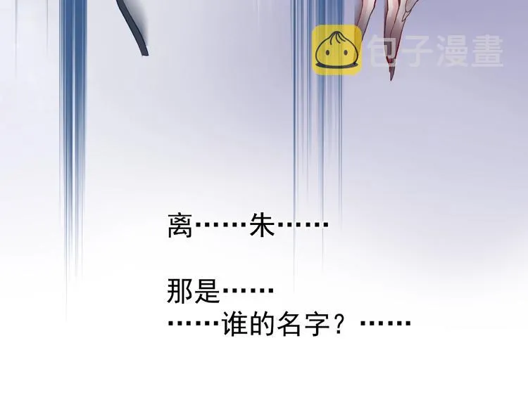 第4话 魔瞳 第144页