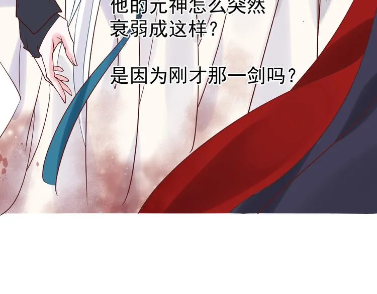 第4话 魔瞳 第150页