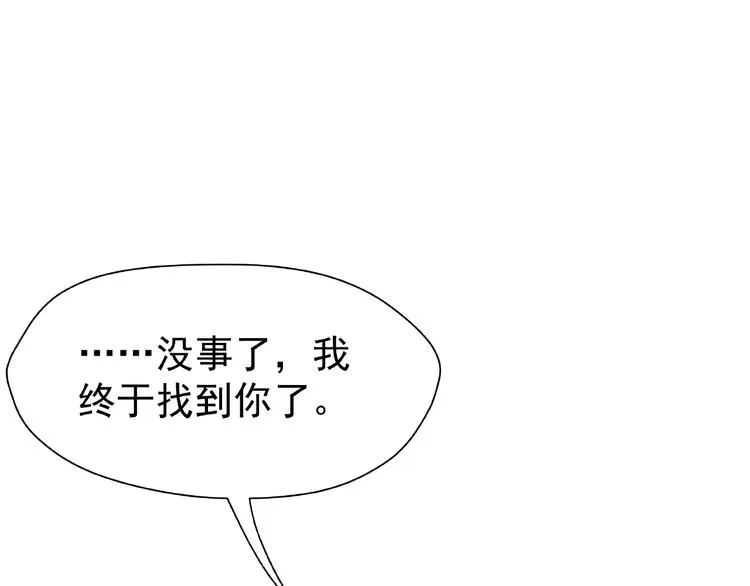 第4话 魔瞳 第151页