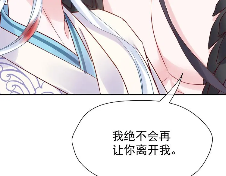 第4话 魔瞳 第153页