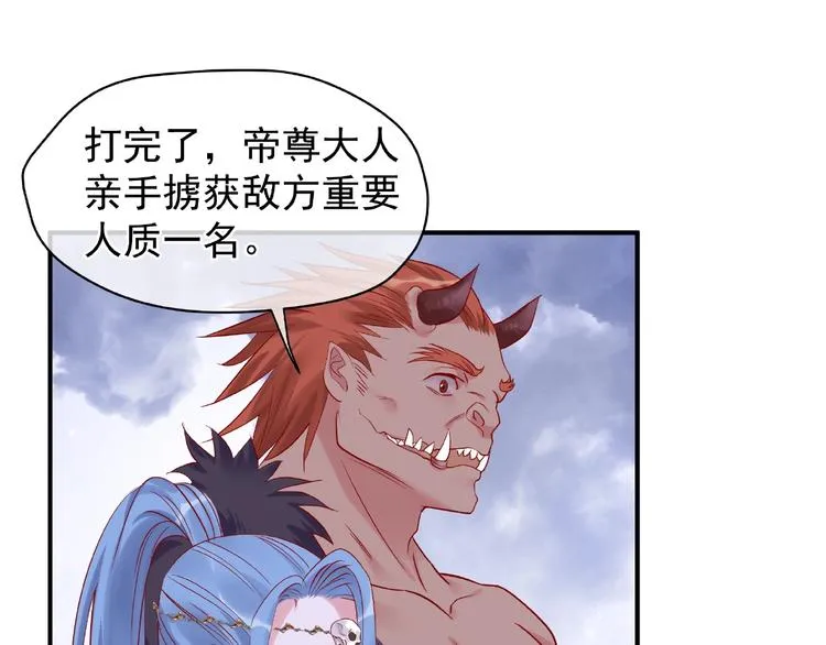 第5话 人质=爱人？ 第5页