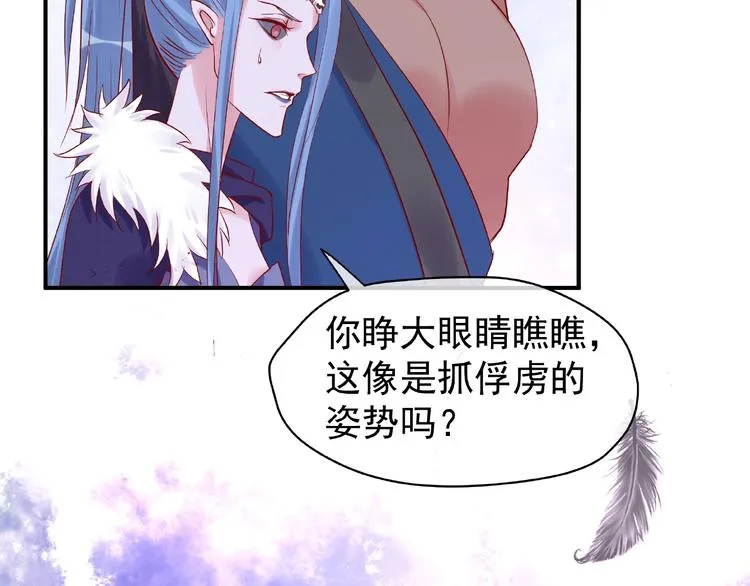 第5话 人质=爱人？ 第6页