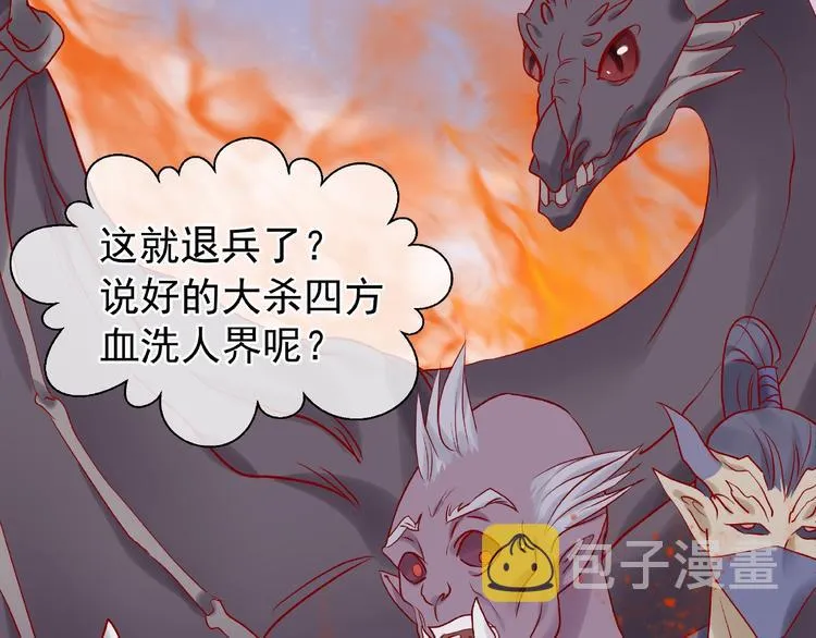 第5话 人质=爱人？ 第12页