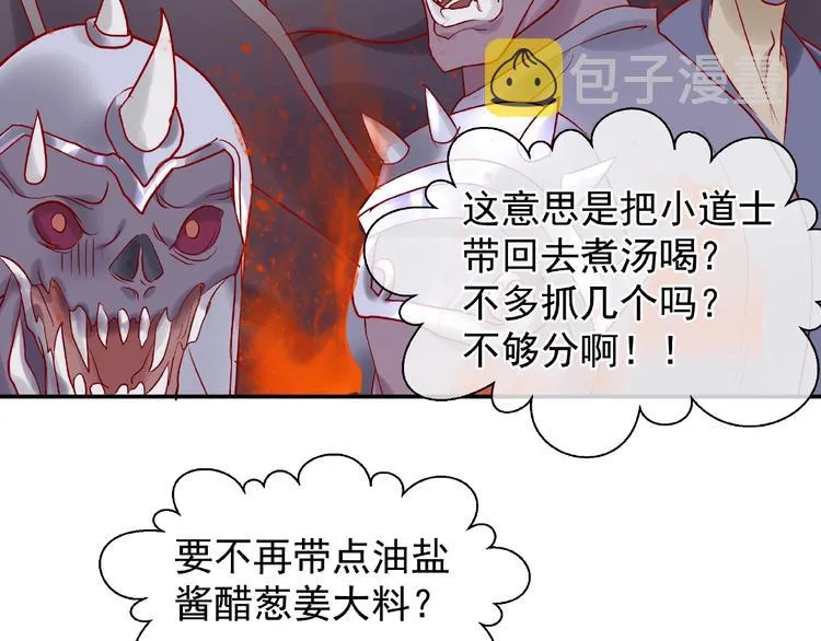 第5话 人质=爱人？ 第13页