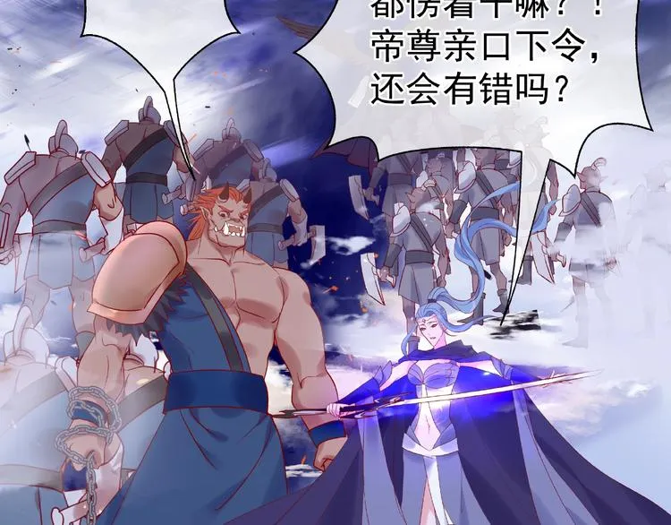 第5话 人质=爱人？ 第16页
