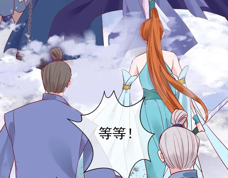 第5话 人质=爱人？ 第17页