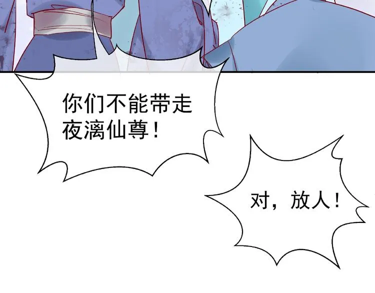 第5话 人质=爱人？ 第18页