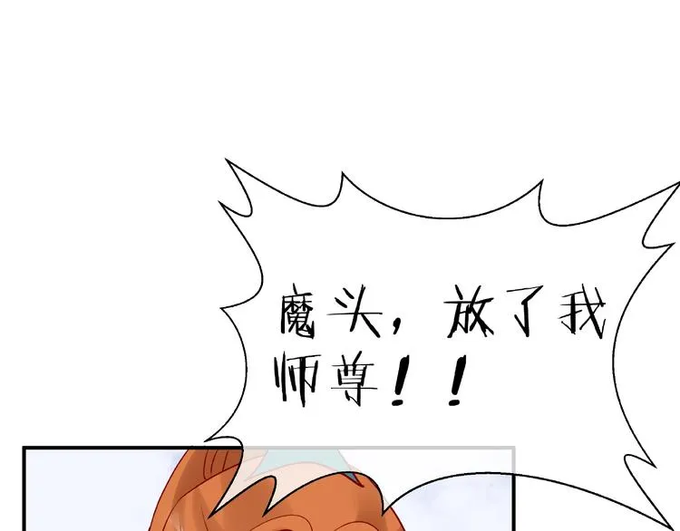 第5话 人质=爱人？ 第19页