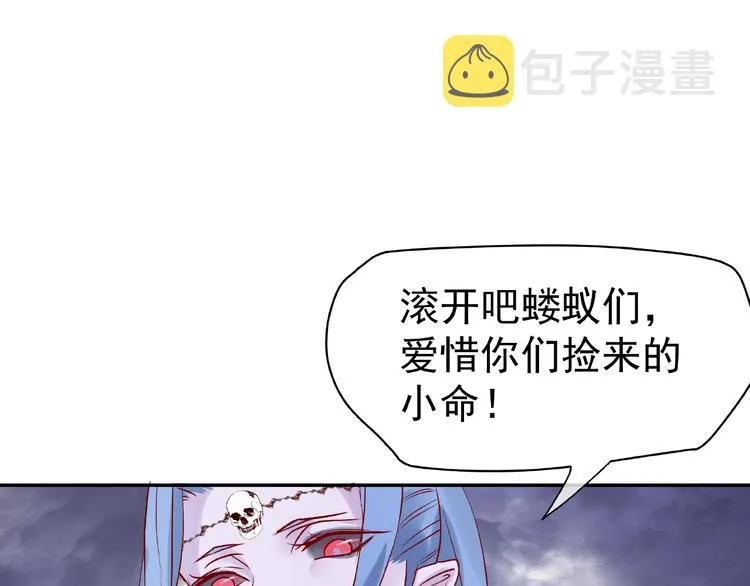 第5话 人质=爱人？ 第22页