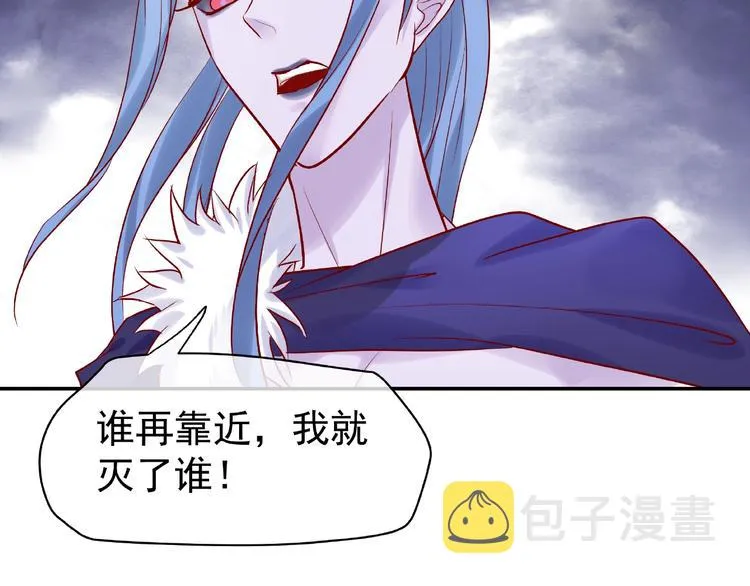 第5话 人质=爱人？ 第23页