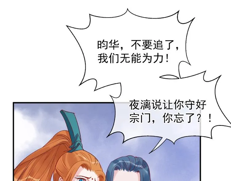 第5话 人质=爱人？ 第24页