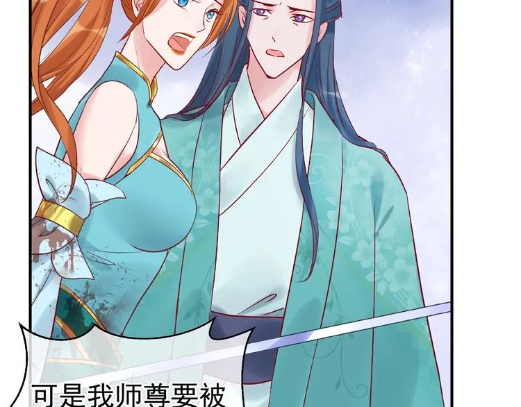 第5话 人质=爱人？ 第25页