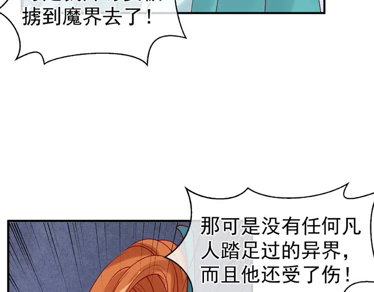 第5话 人质=爱人？ 第26页