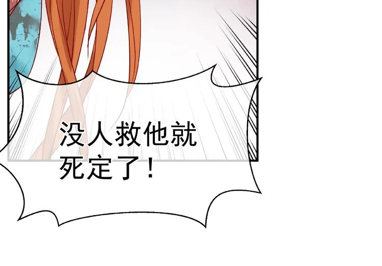 第5话 人质=爱人？ 第28页