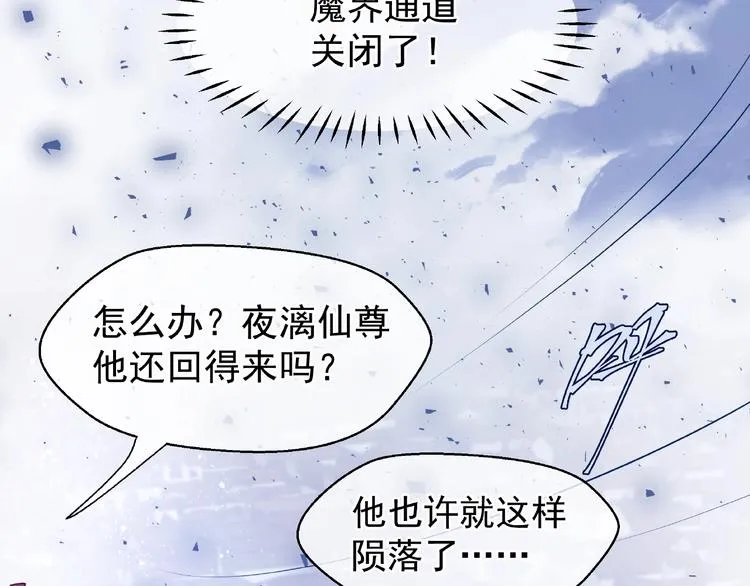 第5话 人质=爱人？ 第33页