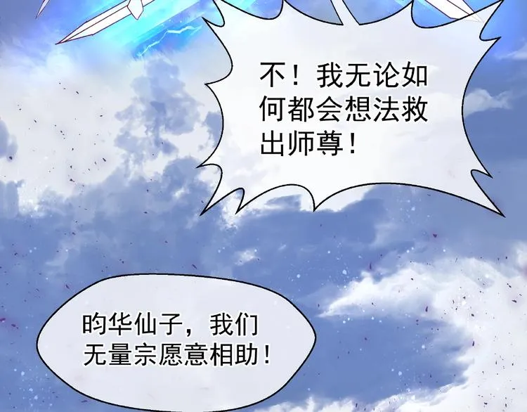 第5话 人质=爱人？ 第35页