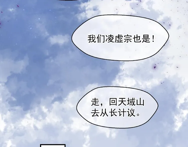 第5话 人质=爱人？ 第36页