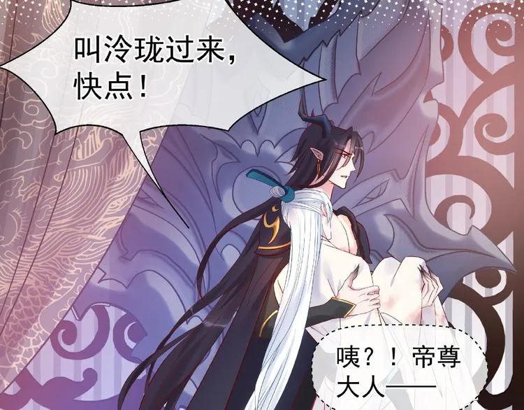 第5话 人质=爱人？ 第42页